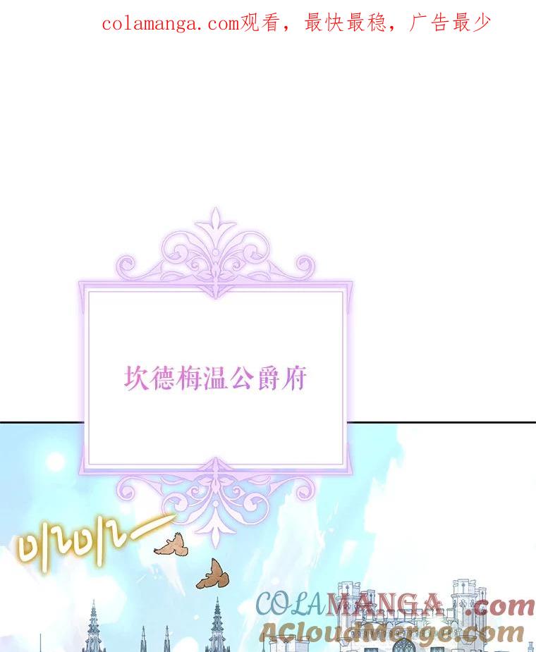 恶女今天也很快乐 101.拙劣模仿 第1页