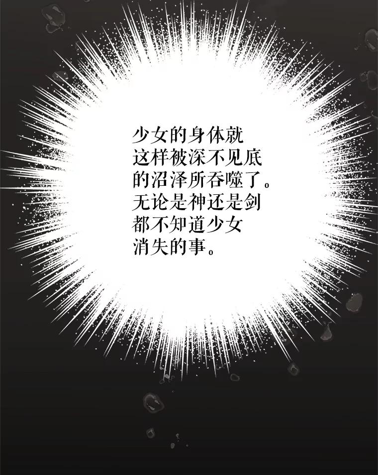 恶女今天也很快乐 104.童话故事 第94页