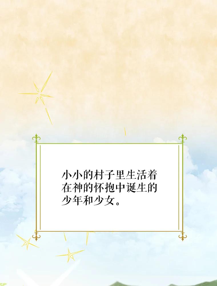 恶女今天也很快乐 104.童话故事 第46页