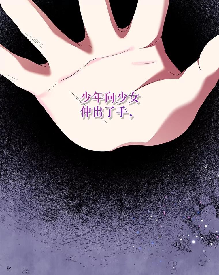 恶女今天也很快乐 104.童话故事 第88页