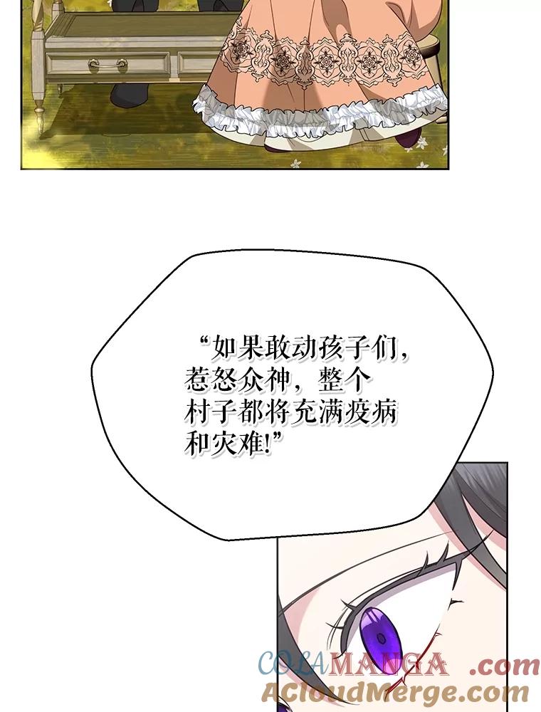 恶女今天也很快乐 104.童话故事 第77页