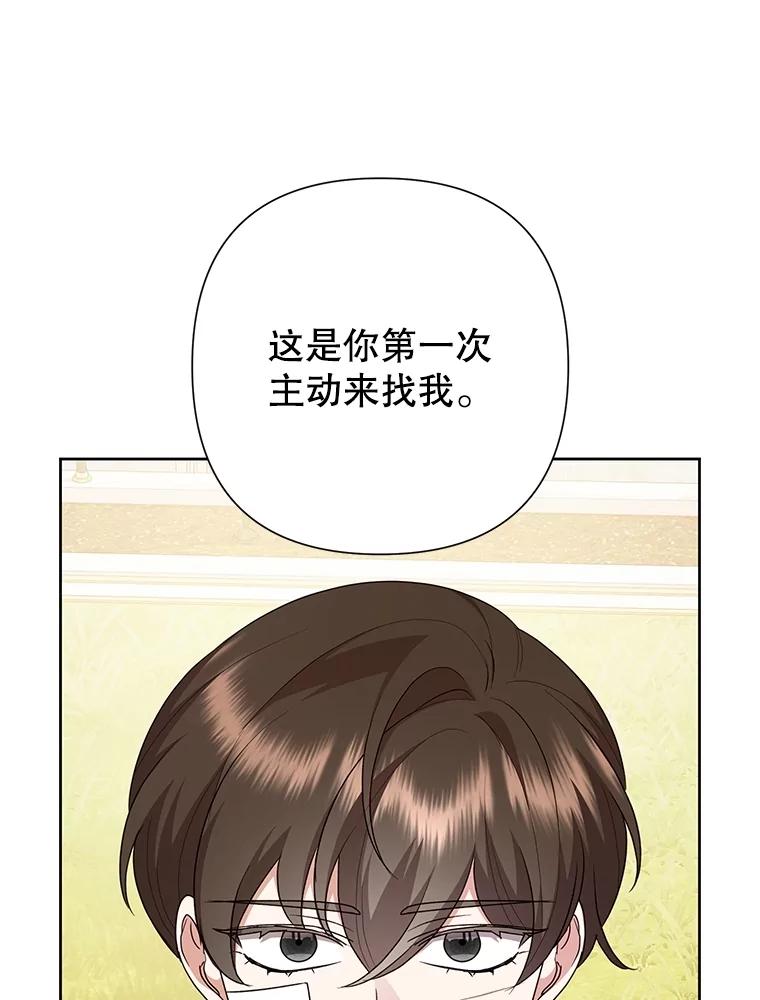 恶女今天也很快乐 106.开展计划 第40页