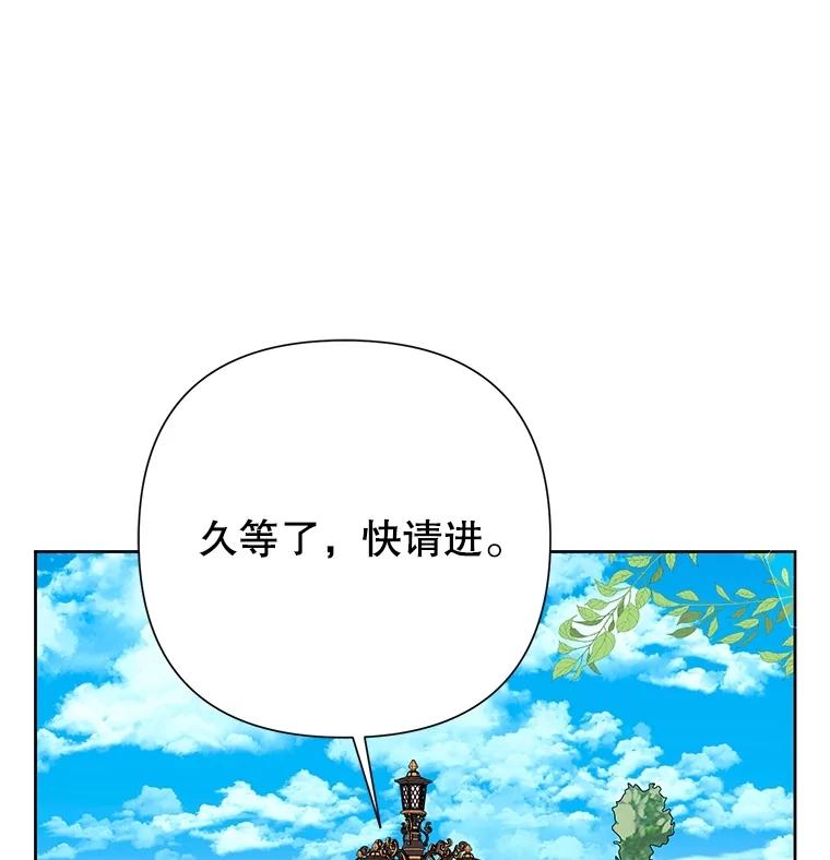 恶女今天也很快乐 106.开展计划 第36页