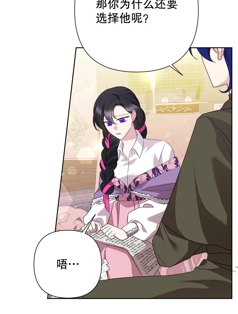 恶女今天也很快乐 106.开展计划 第14页