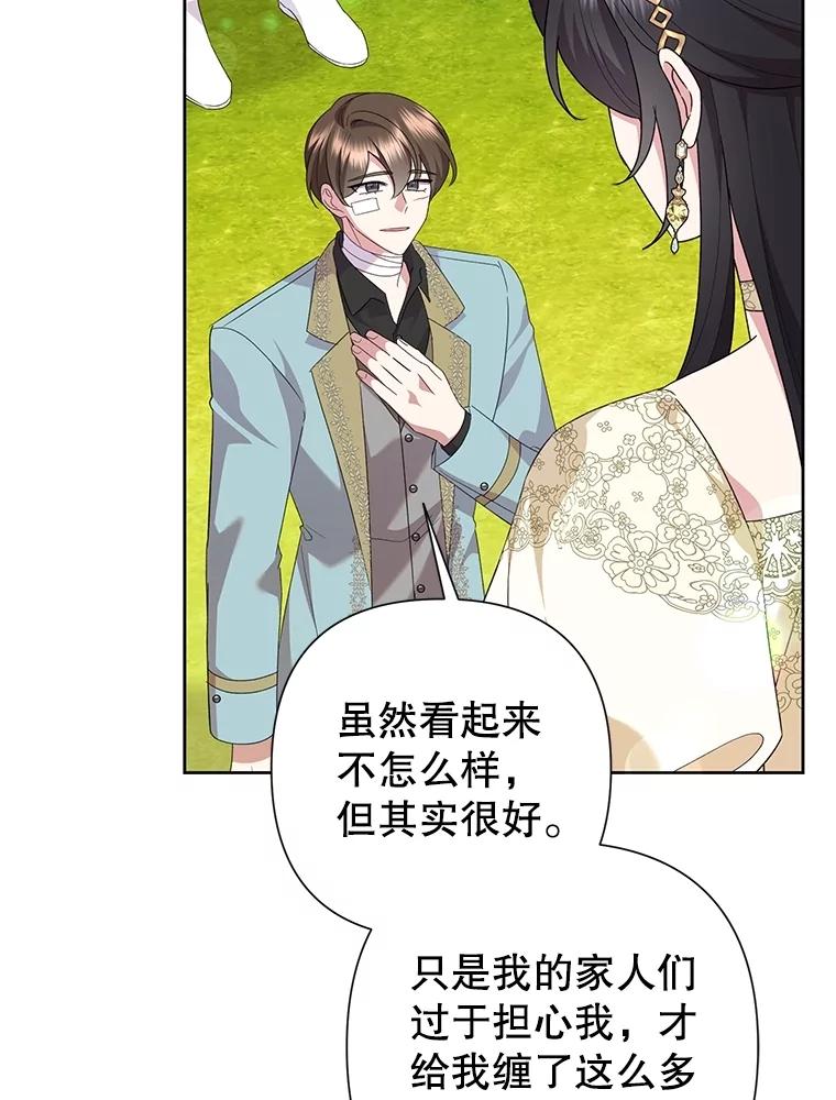 恶女今天也很快乐 106.开展计划 第47页