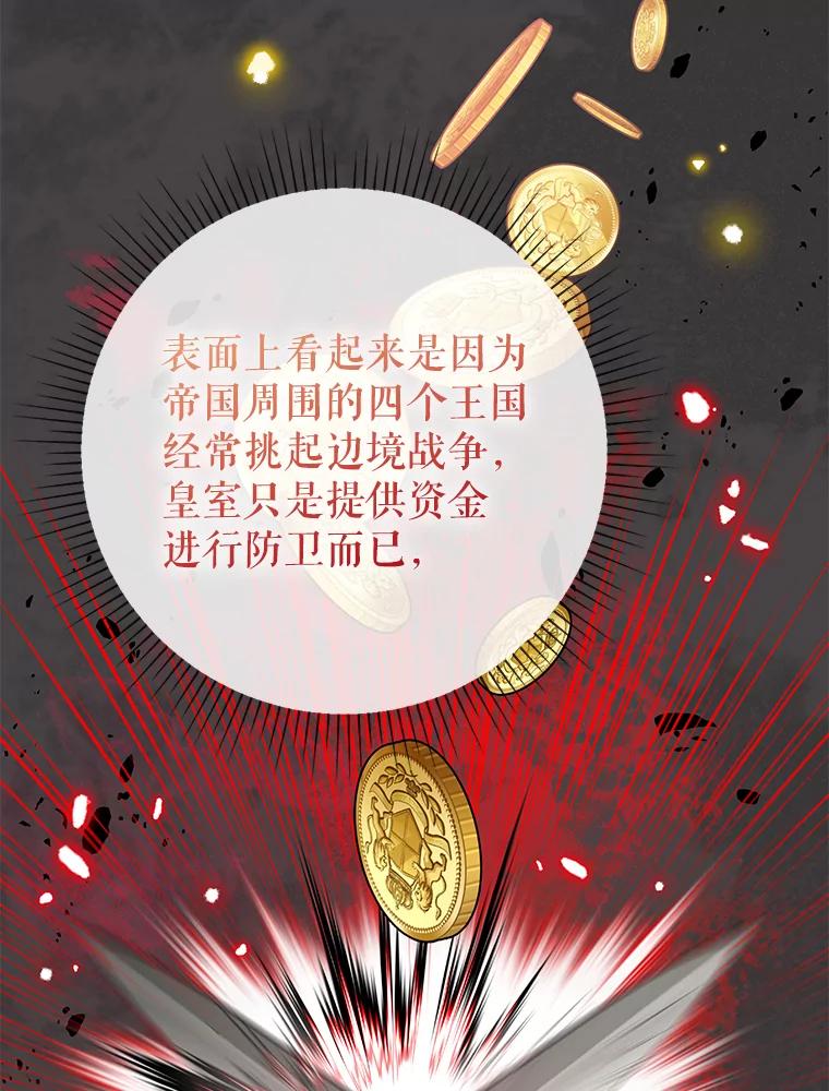恶女今天也很快乐 106.开展计划 第16页