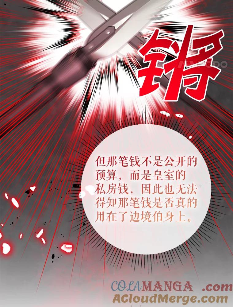 恶女今天也很快乐 106.开展计划 第17页