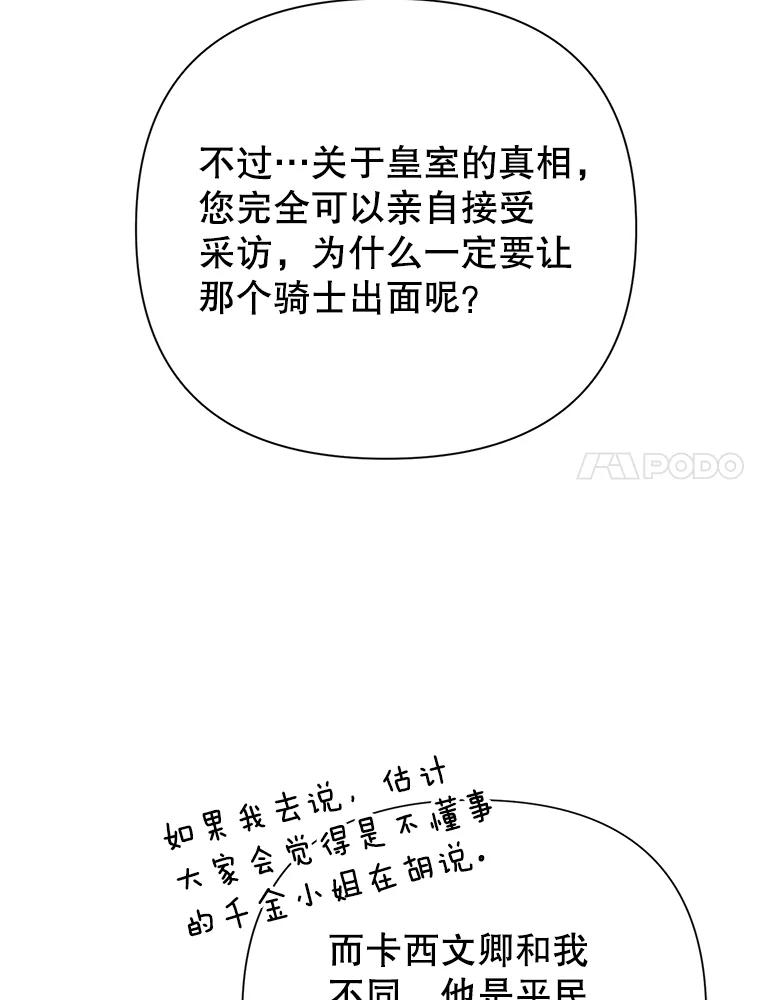 恶女今天也很快乐 106.开展计划 第7页