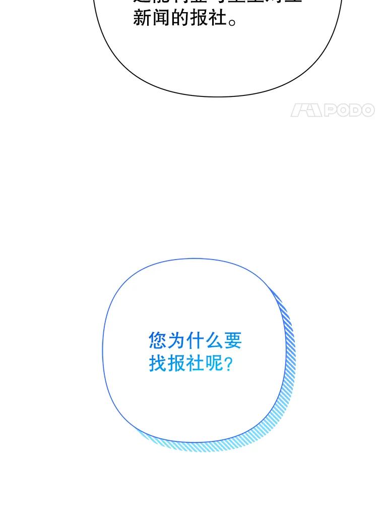 恶女今天也很快乐 106.开展计划 第4页