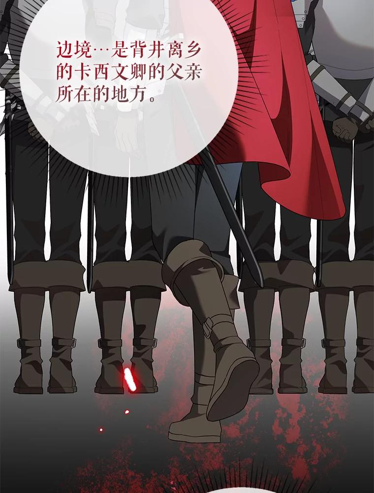 恶女今天也很快乐 106.开展计划 第19页
