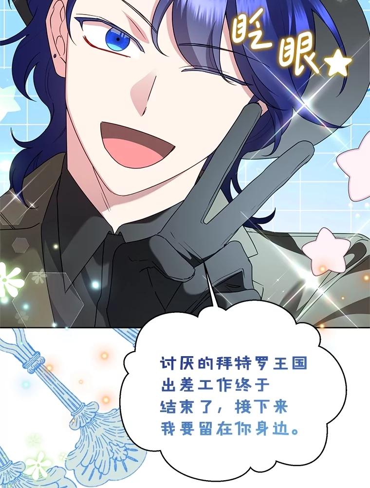 恶女今天也很快乐 106.开展计划 第27页