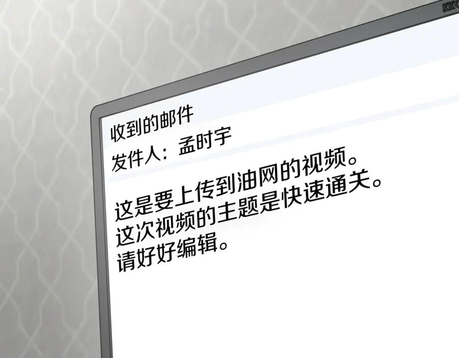 《一键三连后，我无敌了》第11话 提升怪力 第268页