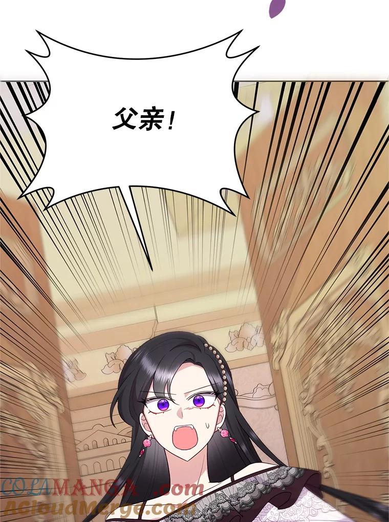 恶女今天也很快乐 111.较量 第69页