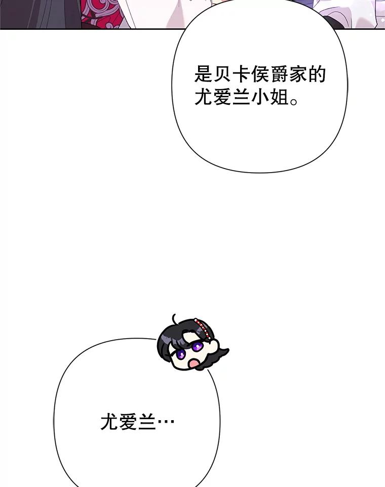 恶女今天也很快乐 111.较量 第56页