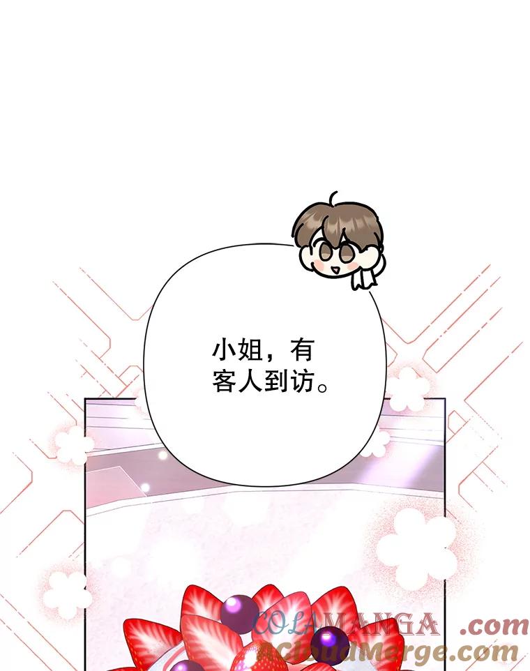 恶女今天也很快乐 111.较量 第53页
