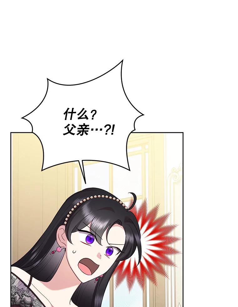 恶女今天也很快乐 111.较量 第62页