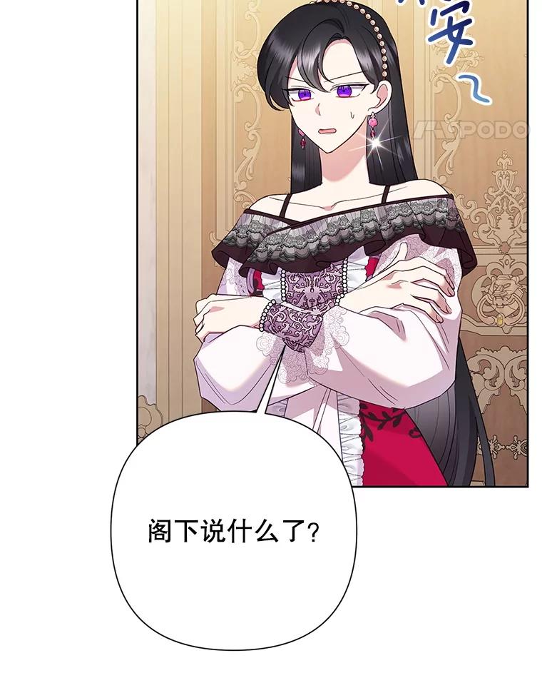 恶女今天也很快乐 111.较量 第87页