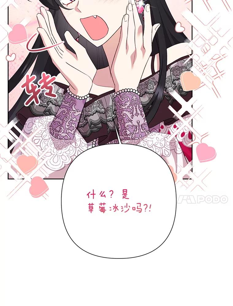 恶女今天也很快乐 111.较量 第43页