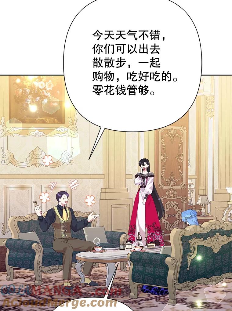 恶女今天也很快乐 111.较量 第73页