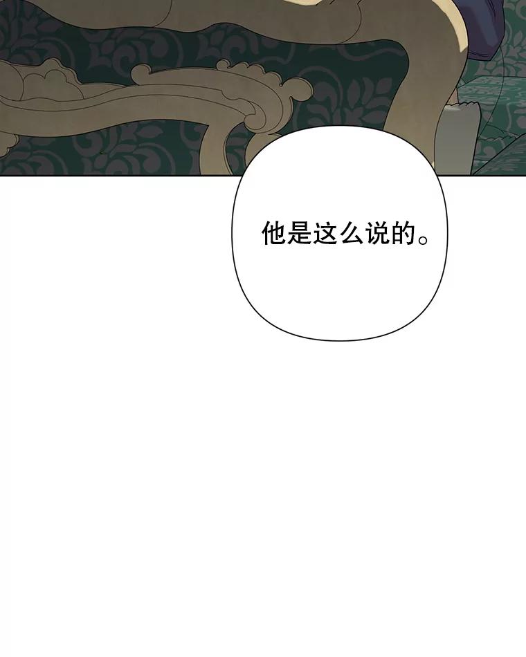 恶女今天也很快乐 111.较量 第92页