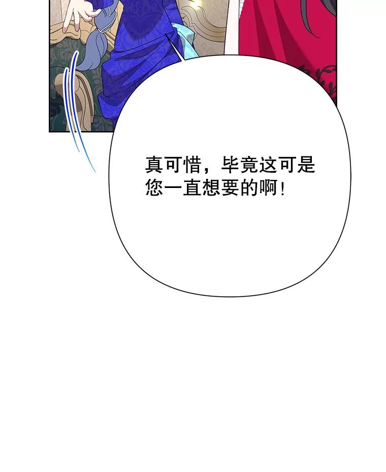恶女今天也很快乐 111.较量 第103页