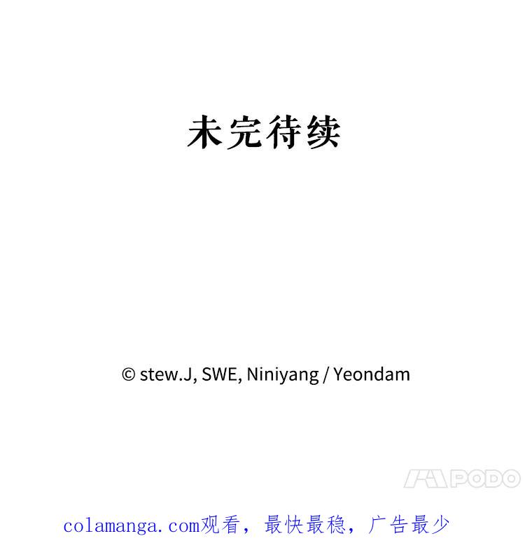 恶女今天也很快乐 111.较量 第131页
