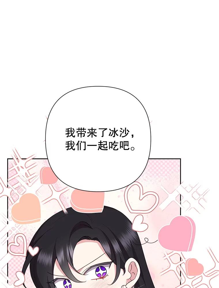 恶女今天也很快乐 111.较量 第42页