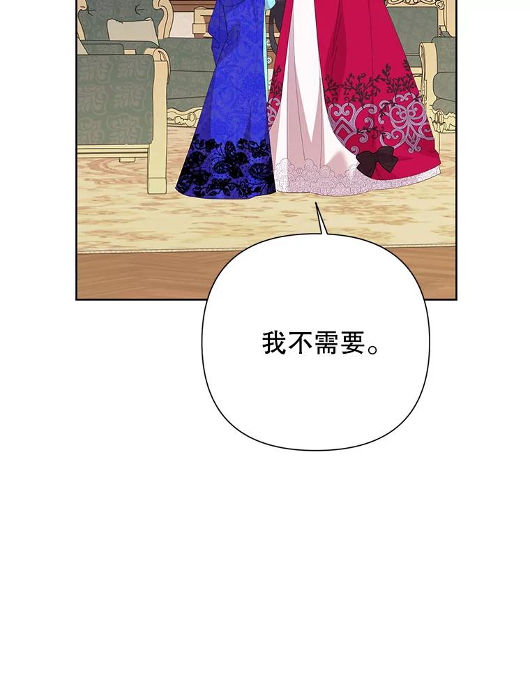 恶女今天也很快乐 111.较量 第110页