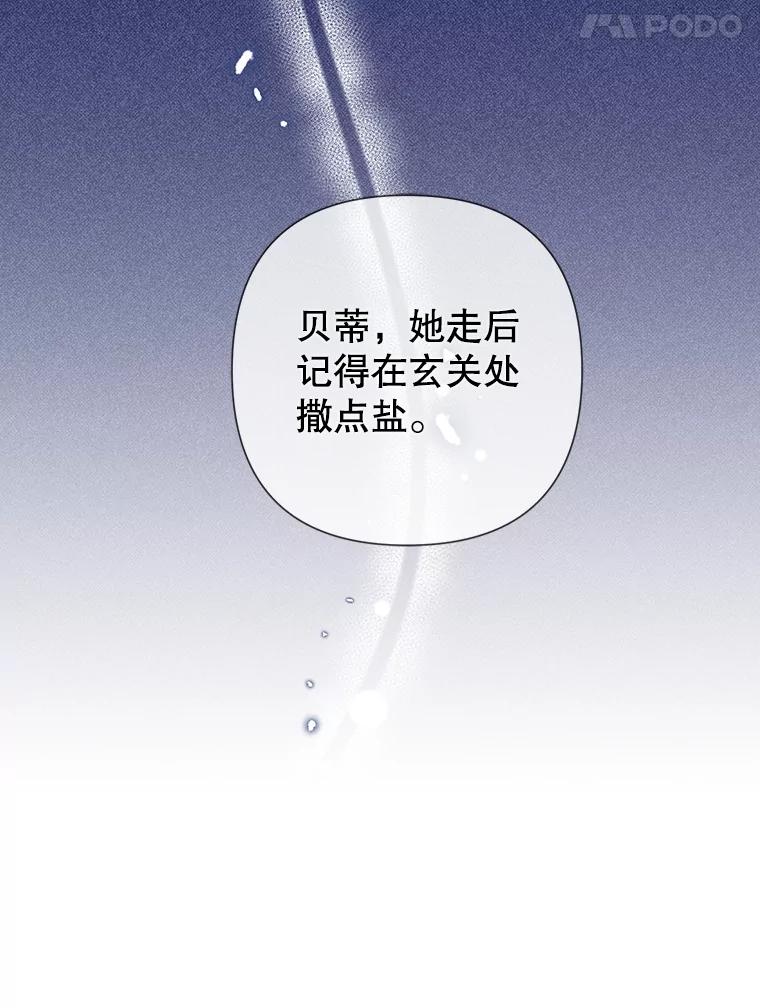 恶女今天也很快乐 111.较量 第124页