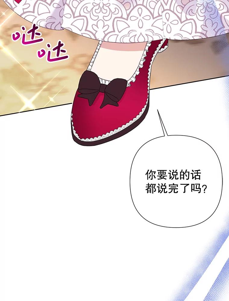 恶女今天也很快乐 111.较量 第108页
