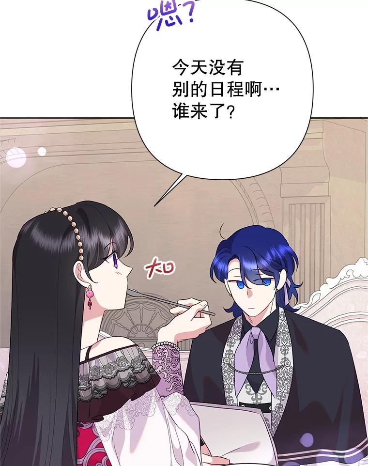 恶女今天也很快乐 111.较量 第55页