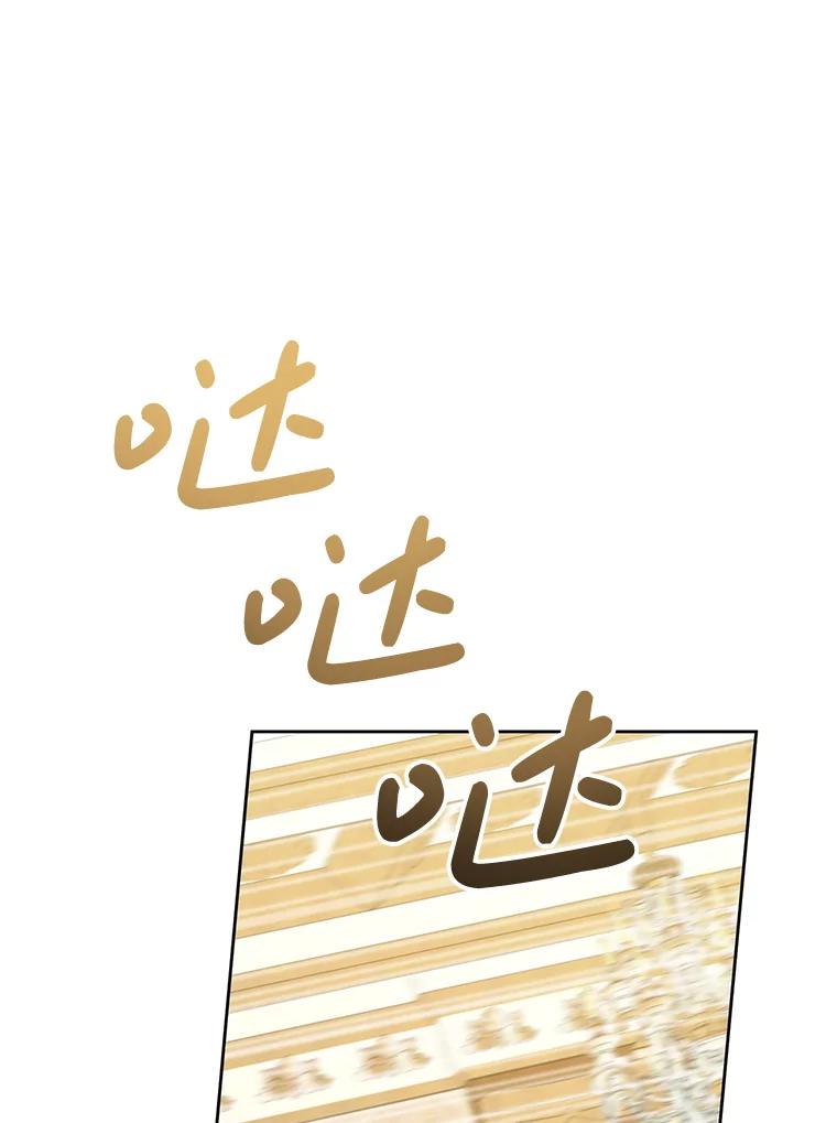 恶女今天也很快乐 111.较量 第66页