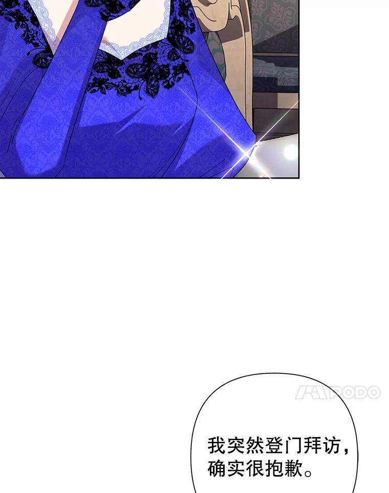 恶女今天也很快乐 111.较量 第83页
