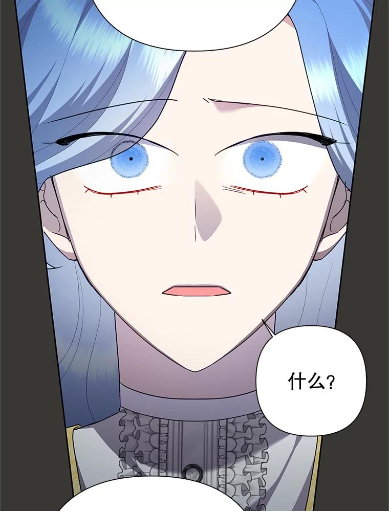 恶女今天也很快乐 112.撒气 第14页