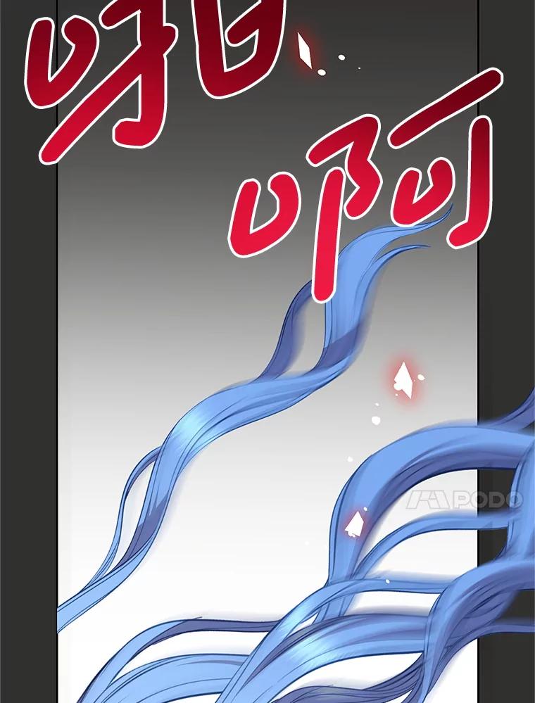 恶女今天也很快乐 112.撒气 第23页