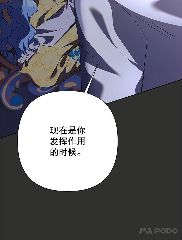 恶女今天也很快乐 112.撒气 第26页