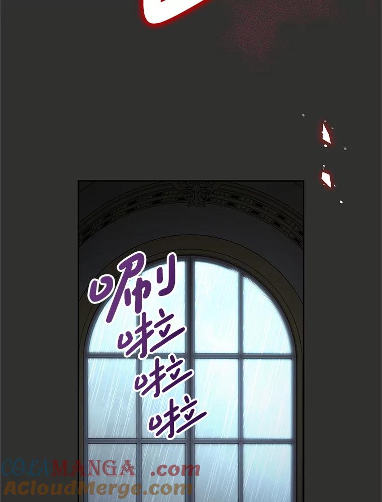 恶女今天也很快乐 112.撒气 第29页