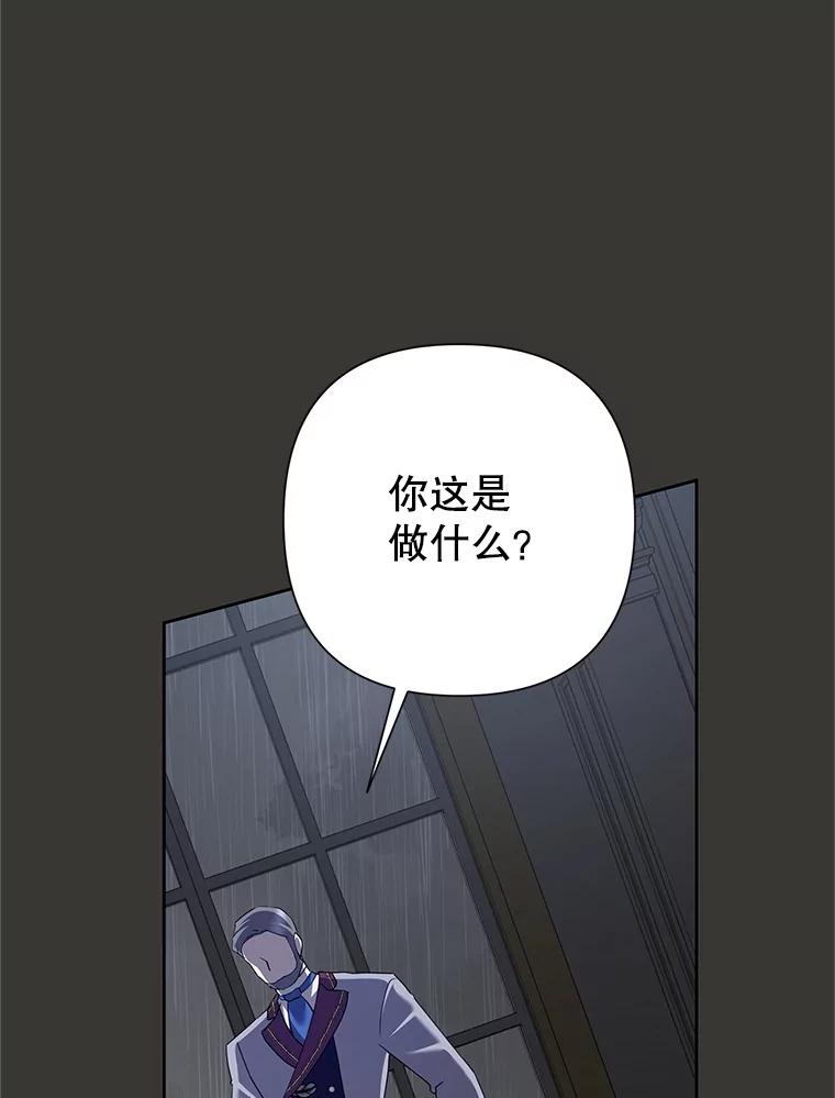 恶女今天也很快乐 112.撒气 第19页