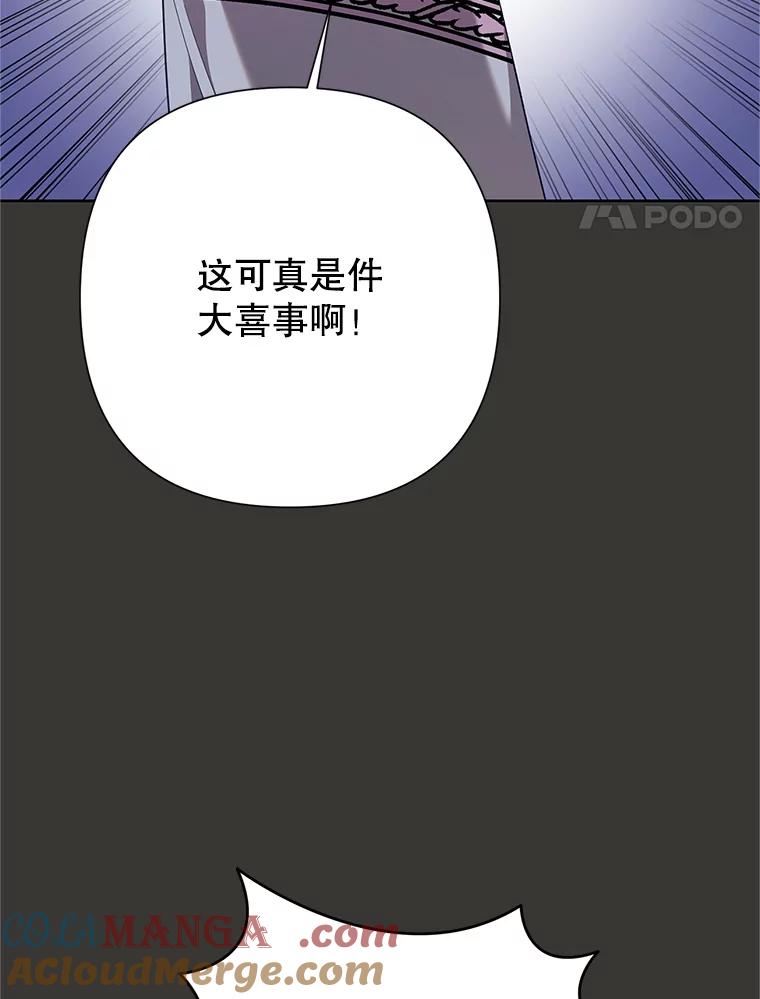 恶女今天也很快乐 112.撒气 第17页