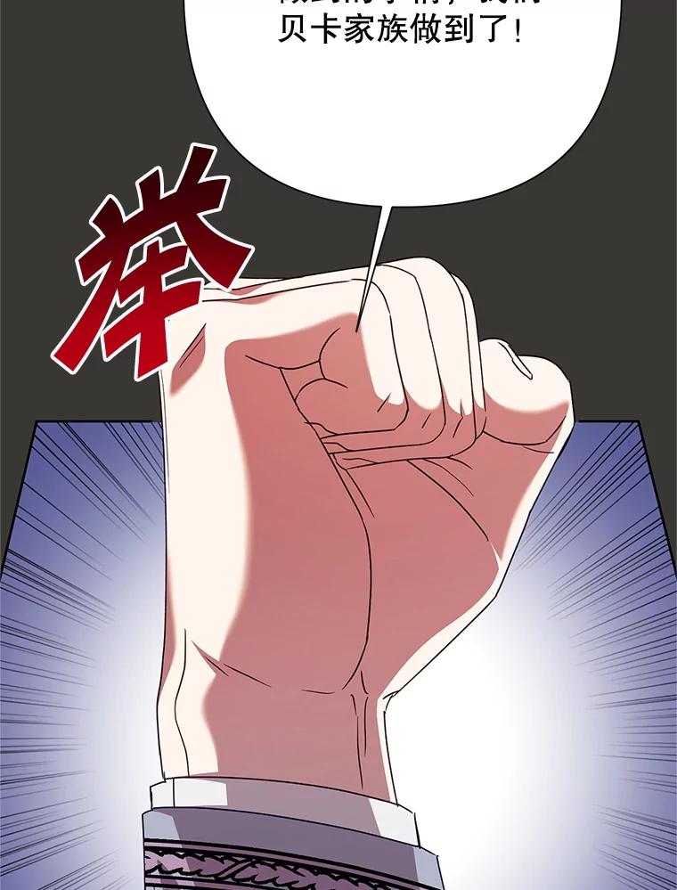 恶女今天也很快乐 112.撒气 第16页