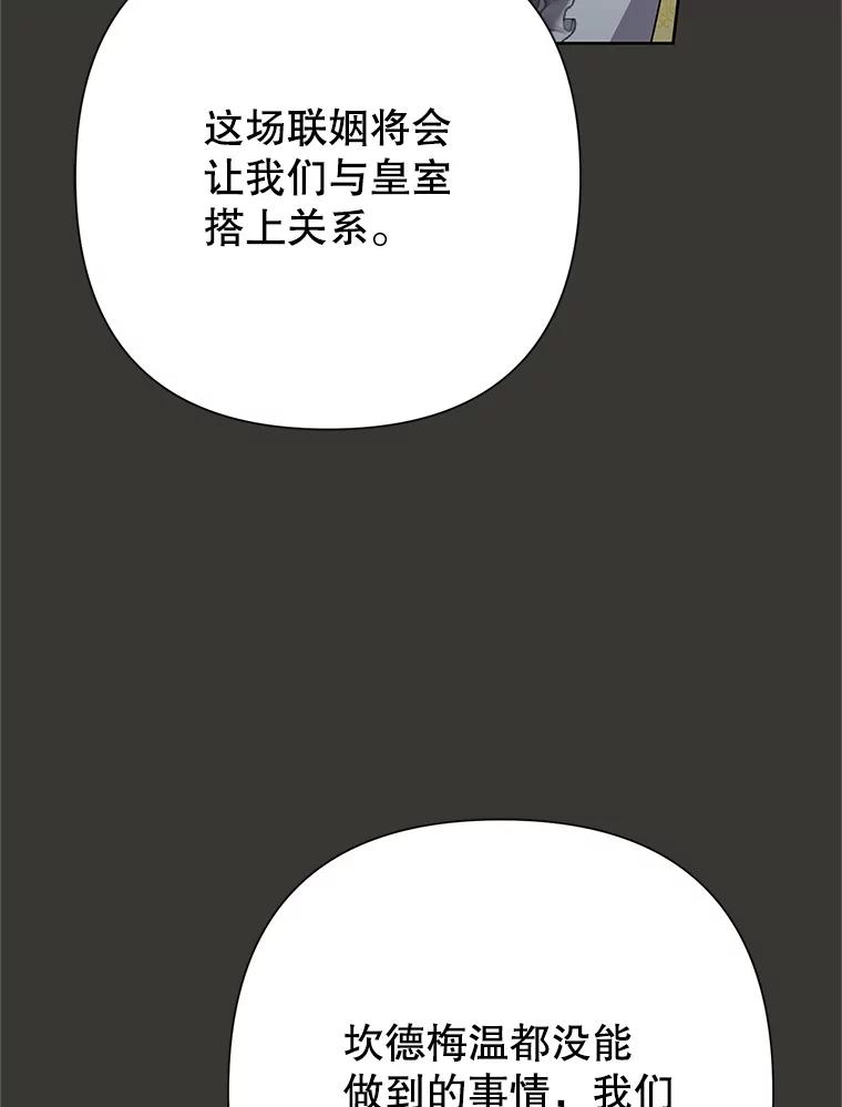 恶女今天也很快乐 112.撒气 第15页