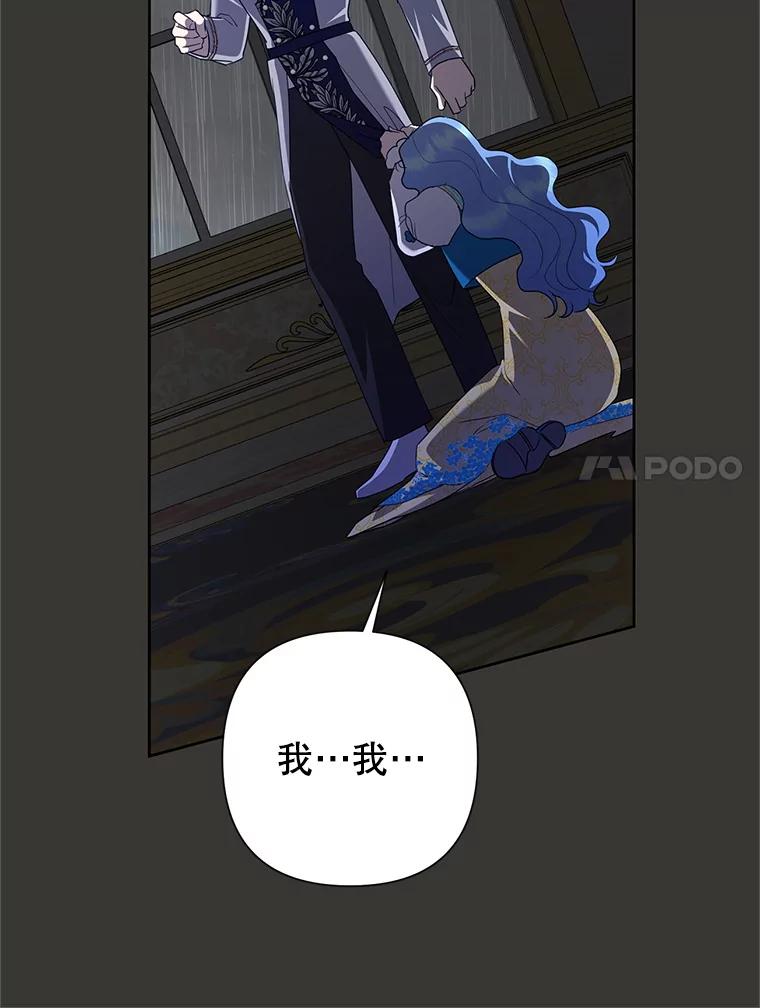 恶女今天也很快乐 112.撒气 第20页