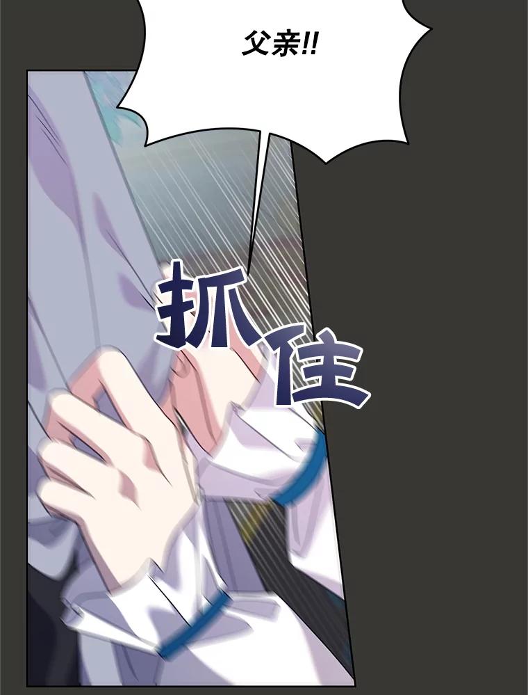 恶女今天也很快乐 112.撒气 第18页