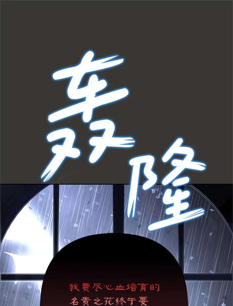 恶女今天也很快乐 112.撒气 第11页
