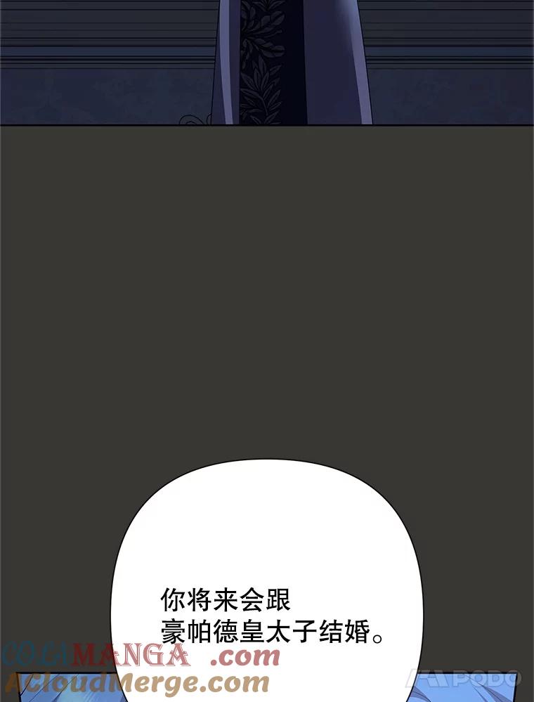 恶女今天也很快乐 112.撒气 第13页