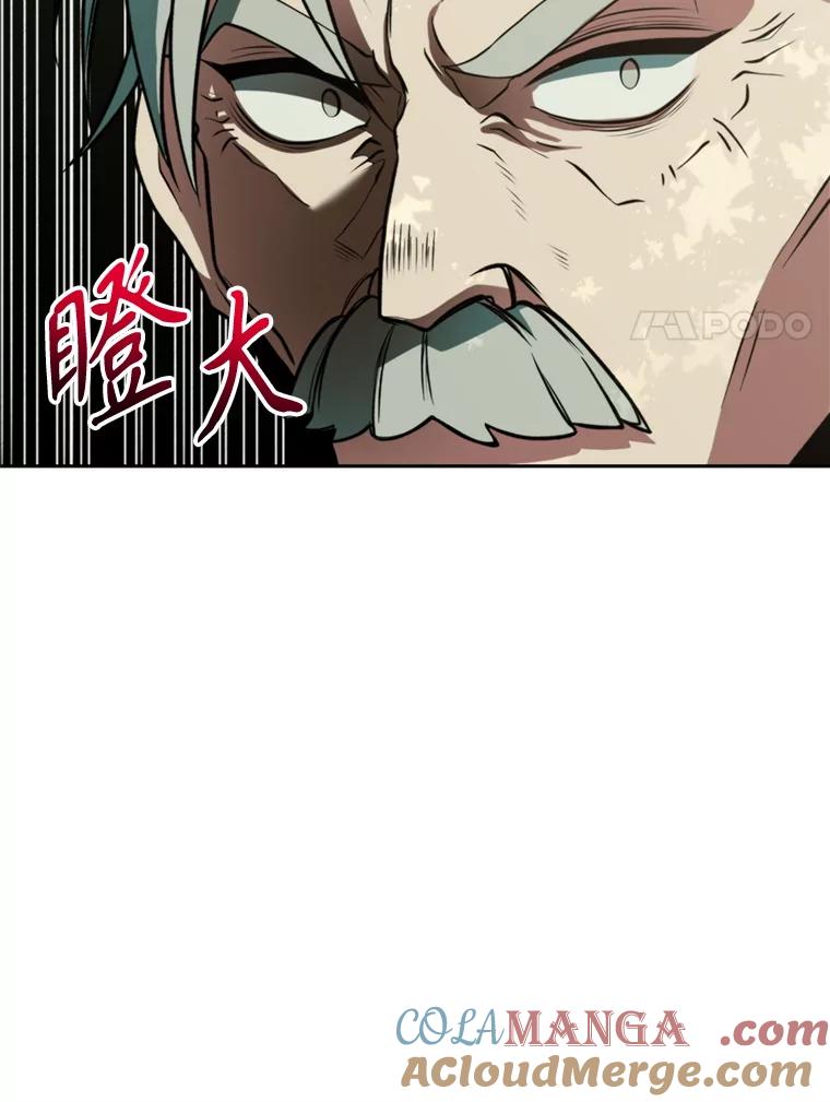《超越时间的大魔导士》114.破解迷宫 第109页