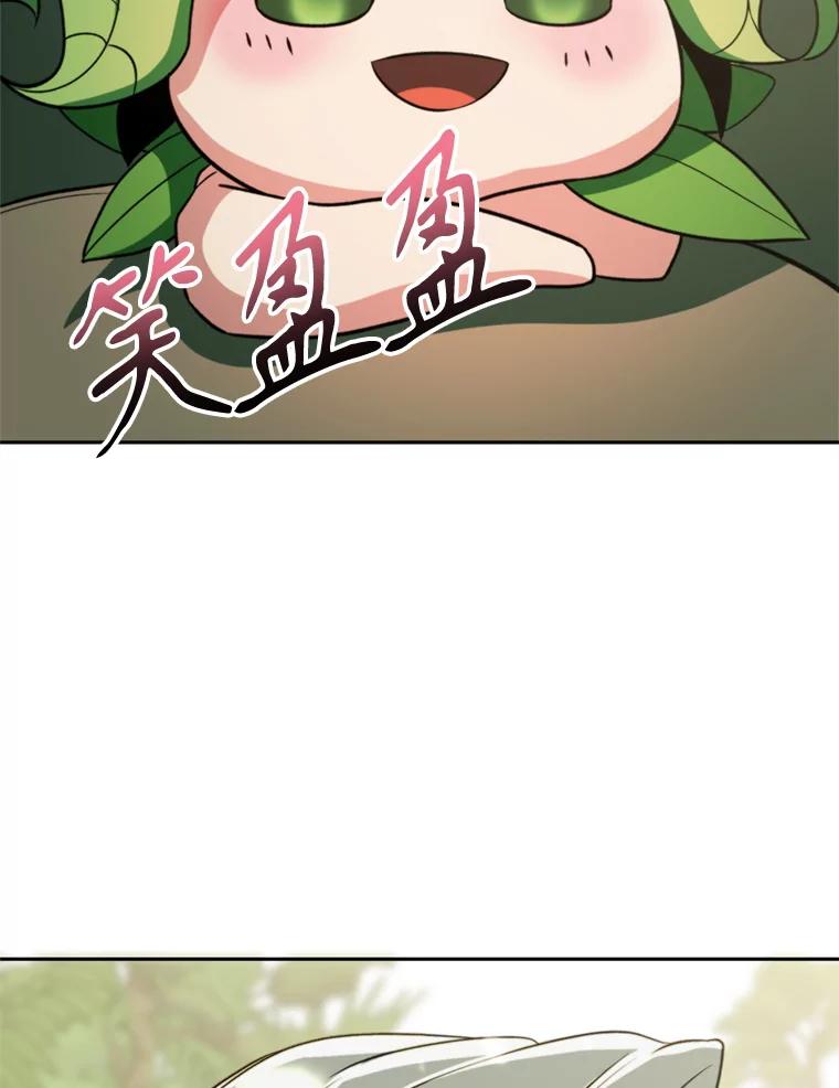 《超越时间的大魔导士》114.破解迷宫 第128页