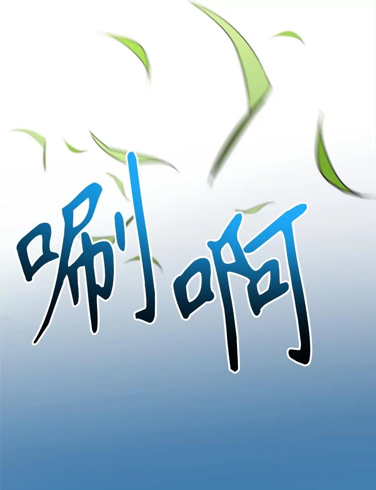 《超越时间的大魔导士》114.破解迷宫 第76页