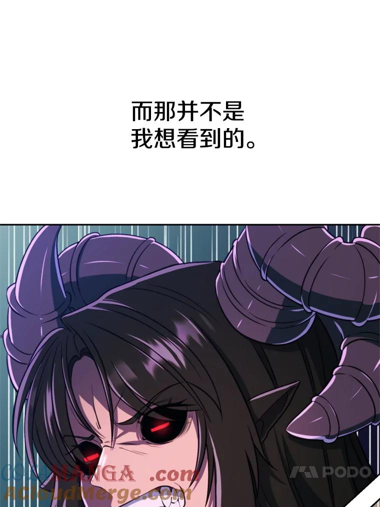 《超越时间的大魔导士》114.破解迷宫 第89页