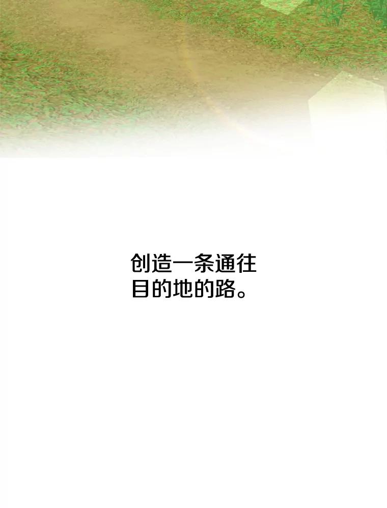 《超越时间的大魔导士》114.破解迷宫 第78页